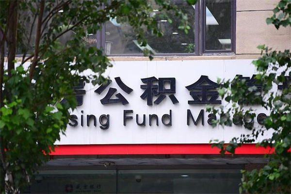 贵州的公积金能取出来吗（公积金提取到市民卡里能取出来吗）